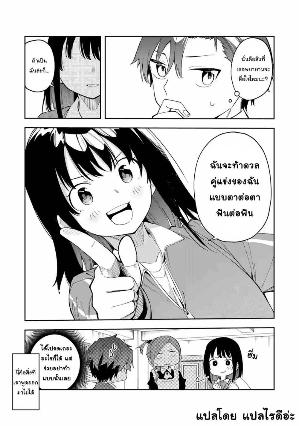 Akuyaku Reijou no Shitsuji 24 32